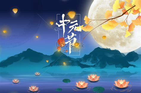 Chinese style zhongyuan festival creative image_picture free download ...