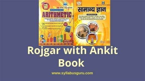 [New] Rojgar With Ankit Book PDF Download