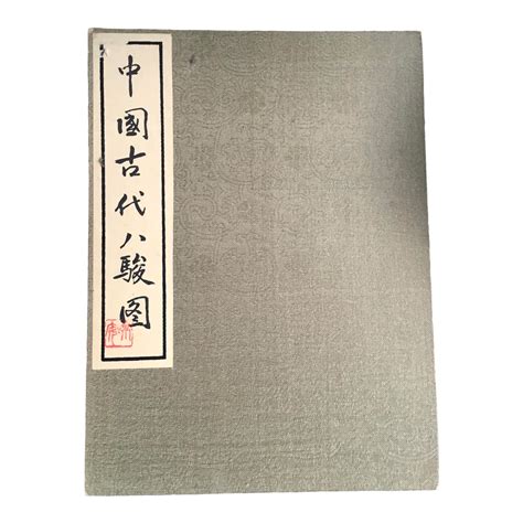 Art Book of Chinese Hand Colored Drawings on Silk of Complete Pictures ...