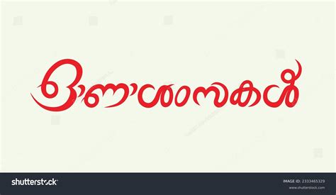 730 Malayalam Font Images, Stock Photos, 3D objects, & Vectors ...