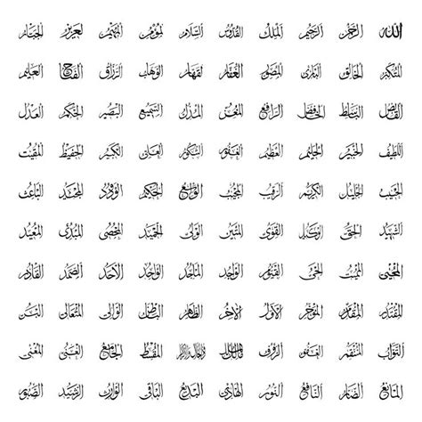 99 names of Allah | Arabic calligraphy art, Infant activities, Allah