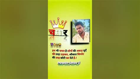 Jatav ji - YouTube