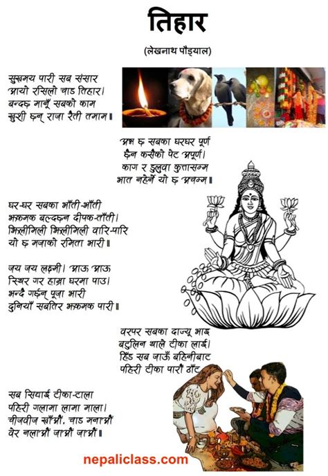 Tihar - Poem by Lekhnath Poudel - Nepali Class