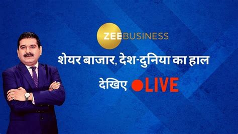 Commodity LIVE | Stock Market Live Update | Zee Business LIVE TV | ज़ी ...