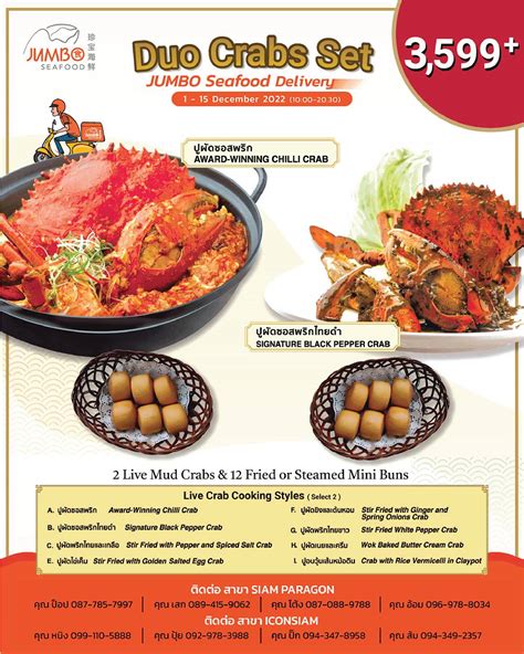 Menu at Jumbo Seafood restaurant, Bangkok, 299