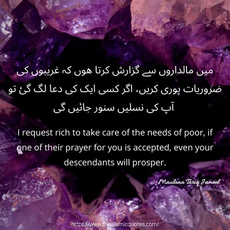 25 Heart Touching Islamic Quotes by Maulana Tariq Jameel