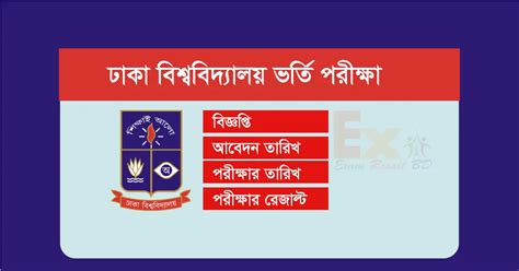 Dhaka University KHA Unit Admission Result [admission.eis.du.ac.bd]