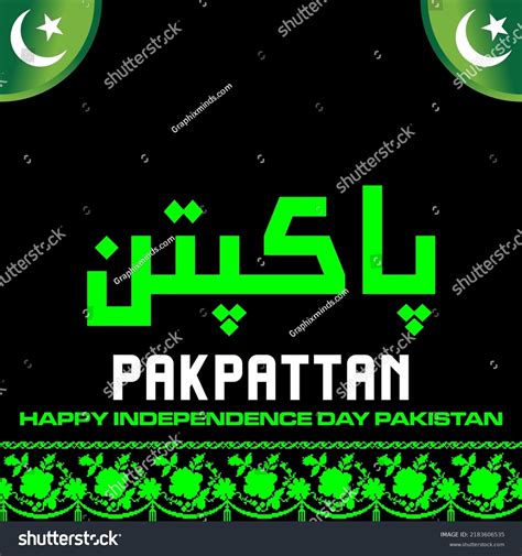 8 Pakpattan district Images, Stock Photos & Vectors | Shutterstock