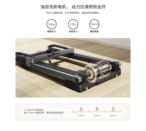 The new Xiaomi treadmill Mijia The Smart Treadmill has a speed of up to 15 km/h