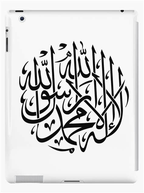 Calligraphie Islamique Arabe La Ilaha Illa Allah Mohammad Rasul Allah ...