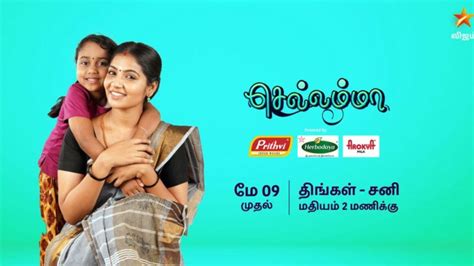 Chellamma Serial Cast, Heroin Name, Hero, Today Episode, Promo - Cinefry