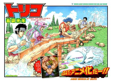 OTAKUGAKURE: Toriko (Synopsis)