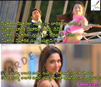 Niharika Niharika Song Lyrics From Oosaravelli (2011) | Telugu Movie