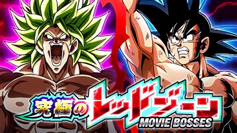 LR INT SPIRIT BOMB GOKU VS. DBS BROLY! THE ULTIMATE RED ZONE! (DBZ ...