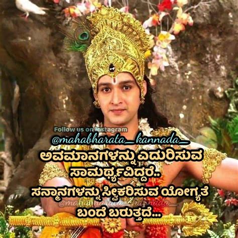 Top 999+ mahabharat krishna images with quotes – Amazing Collection ...