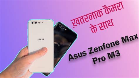 ASUS ZENFONE MAX PRO M3 - What to expect !! - YouTube