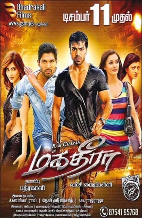 Magadheera Remake In Hindi Star Cast : Madhu mantena will remake ...