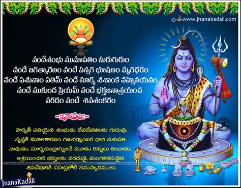 Om namah shivaya mantra lyrics - trackingpna