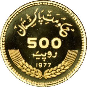 Coin: 500 Rupees (100th Ann. Birth of Allama Mohammad Iqbal) (Pakistan ...