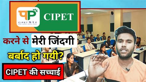 Reality Of CIPET Courses | CIPET करके बर्बाद हो गया | CIPET करके ...