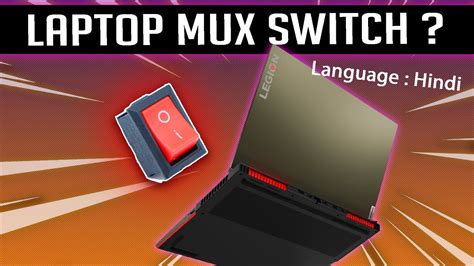 What is MUX Switch. How it works Explained in Hindi - YouTube