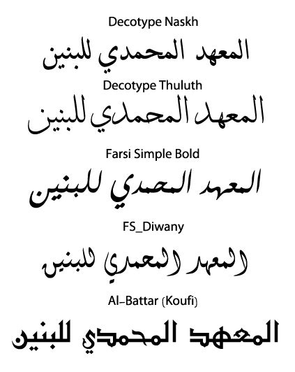 8 Arabian Style Font Images - Arabic Style English Font, Arabic Style ...