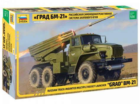 BM-21 Grad Rocket Launcher