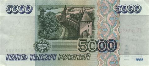 Russian 5000 ruble banknote - Currency Wiki, the online numismatic encyclopedia