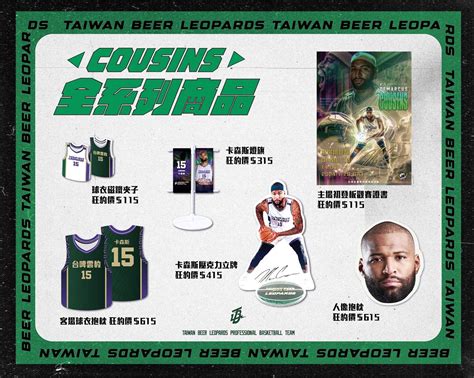 DeMarcus Cousins makes his Taiwan Beer Leopards debut tomorrow