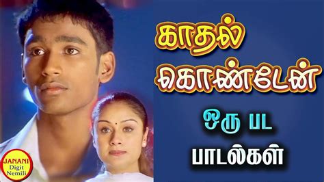 Kadhal Konden (காதல் கொண்டேன்) Dhanush Super Hit Songs High Quality Mp3 ...