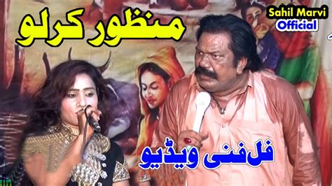 Manzoor Kirlo New Best Funy Video 2021 - YouTube