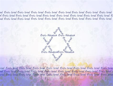 Eretz Israel by RazyGraphicDesign on DeviantArt