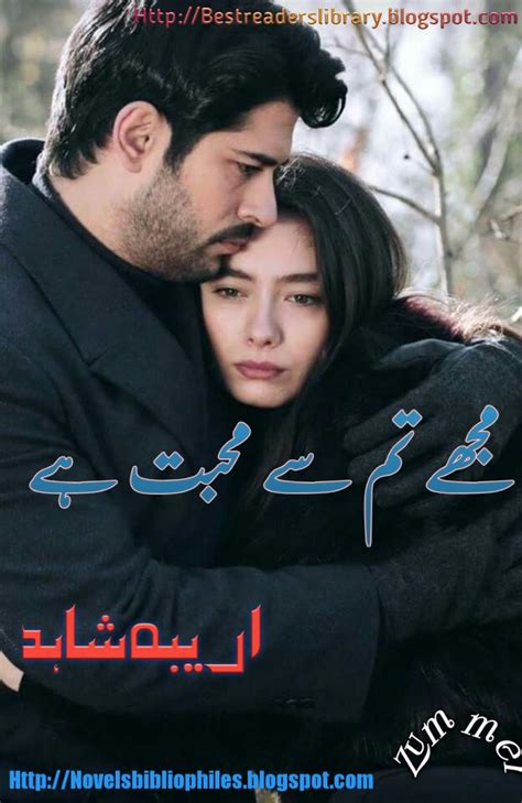 Mujhe Tumse Mohabbat Hai By Areeba Shahid Complete - Novels Bibliophile