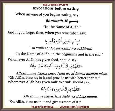 Duaas for Eating - Islamic Du'as (Prayers and Adhkar)