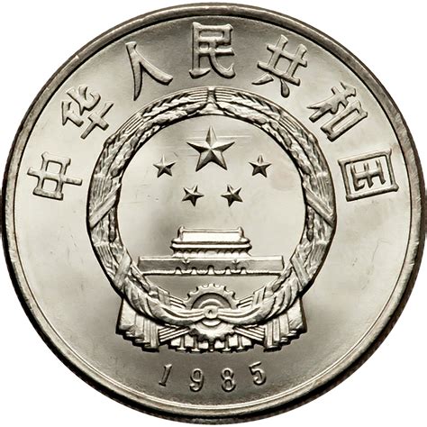 China People's Republic World Coins | Golden Eagle Coins