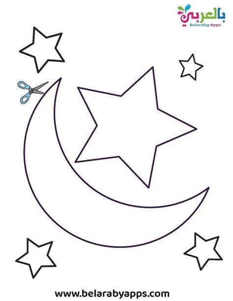 اشكال هلال ونجوم رمضان للطباعة in 2022 | Star template, Ramadan kids, Templates printable free ...