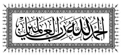 Islamic calligraphy painting, Islamic calligraphy, Islamic art calligraphy