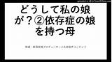 どうして私の娘が？�依存症の娘を持つ母【音声コンテンツ�  YouTube sketch template