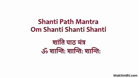 Shanti Path in English Lyrics - Om Shanti Shanti Shanti