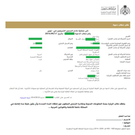 Saudi Visa Invitation Letter through Saudi MOFA & Chamber of Commerce