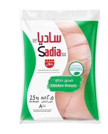 FIFOplus - Frozen Chicken Breast Sadia 4x2.5kg