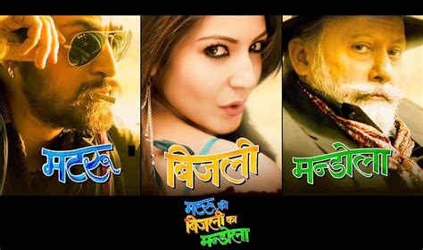 Filmy Khopdi: Movie Review : Matru Ki Bijlee Ka Mandola [ 2013 ]