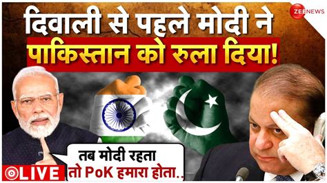 PM Modi Speech on Pakistan LIVE: पाकिस्तान पर मोदी का भाषण, जमकर उड़ाई ...