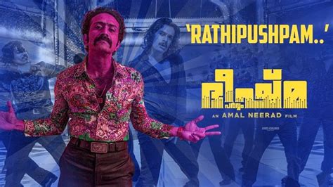 Rathipushpam Lyrics in English, Bheeshma Parvam song lyrics in 2022 | Songs, Lyrics, Album songs