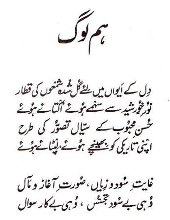 best urdu poetry: faiz ahmed faiz