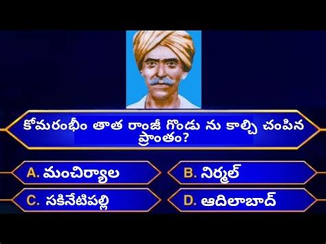 komaram bheem history in telugu bits | Komuram bheem|komaram bheem ...