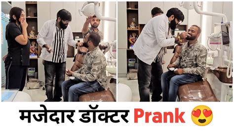 डॉक्टर Prank 😂 - YouTube