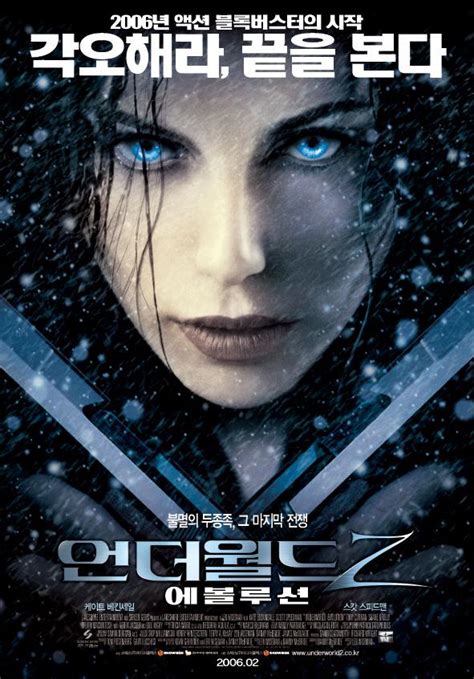 Underworld: Evolution (2006) - Poster US - 1917*2853px