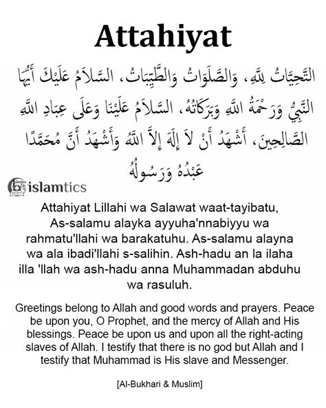 Attahiyat Lillahi wa Salawat Full Dua in Arabic, English & Meaning ...