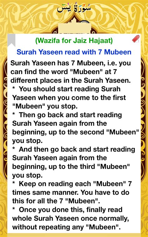 Surah Yaseen Quotes - Yasin Surah Images Urdu & English - Meri Web